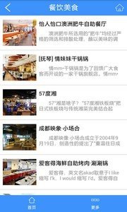 四川旅游行业平台