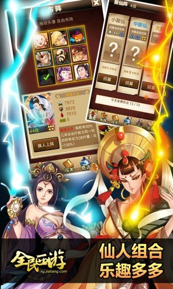 全民西游百度版