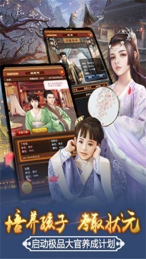 御花园