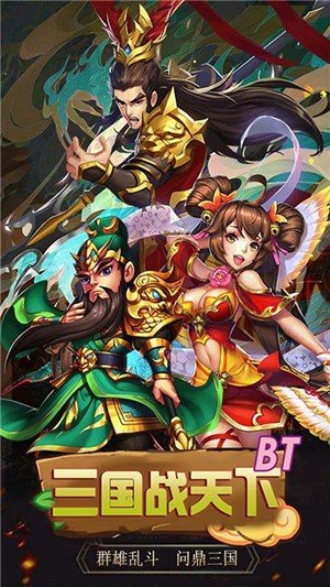 三国战天下商店版