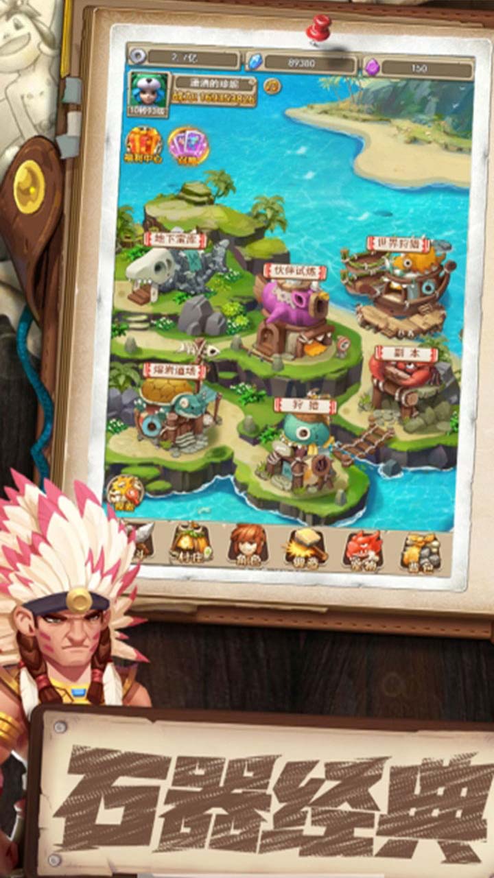 蛮荒时代