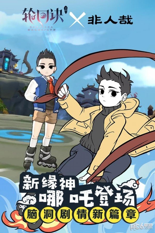 轮回诀果盘版