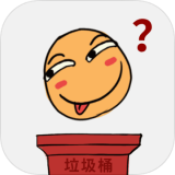 前任是什么垃圾