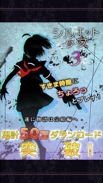 剪影少女3中文版