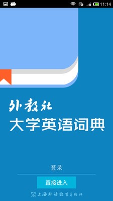 大学英语词典