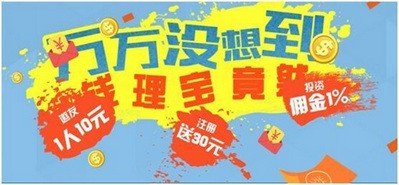 理财宝中宝