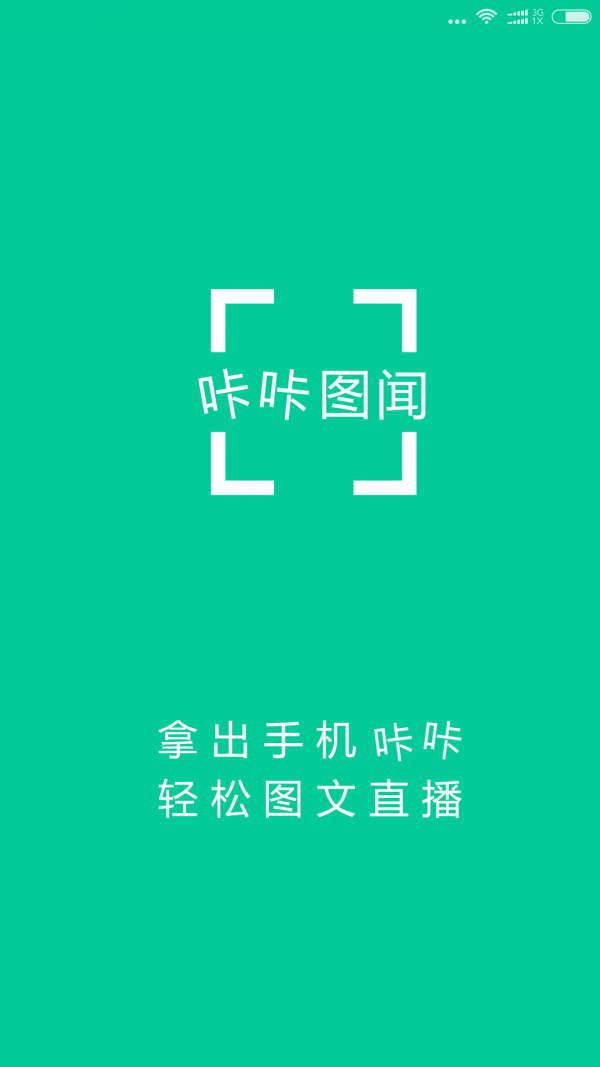 咔咔图闻