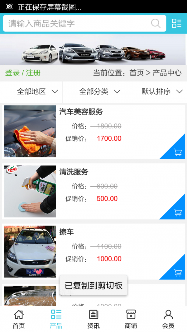 河南汽车用品网