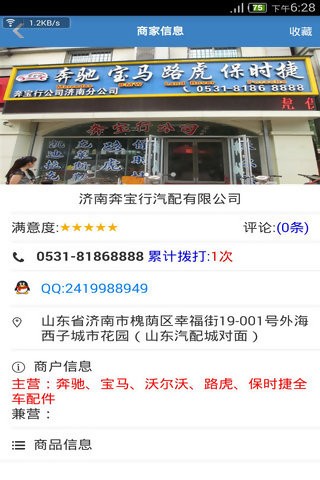 汽配商汇