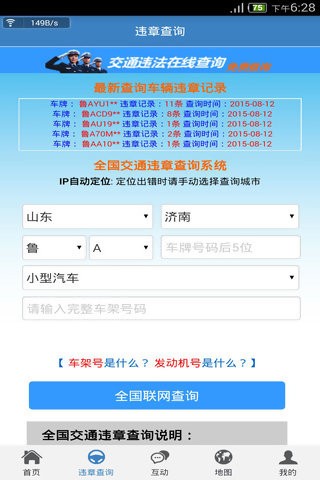 汽配商汇
