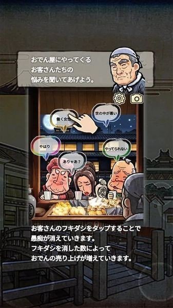 大江户人情故事
