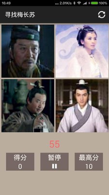 寻找梅长苏