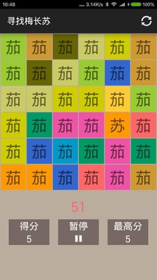寻找梅长苏