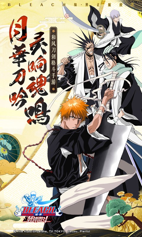 境界死神激斗bilibili版