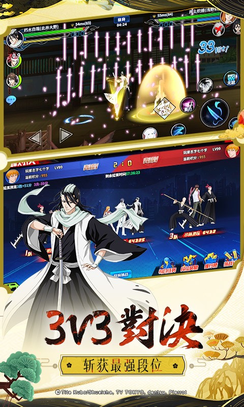 境界死神激斗bilibili版