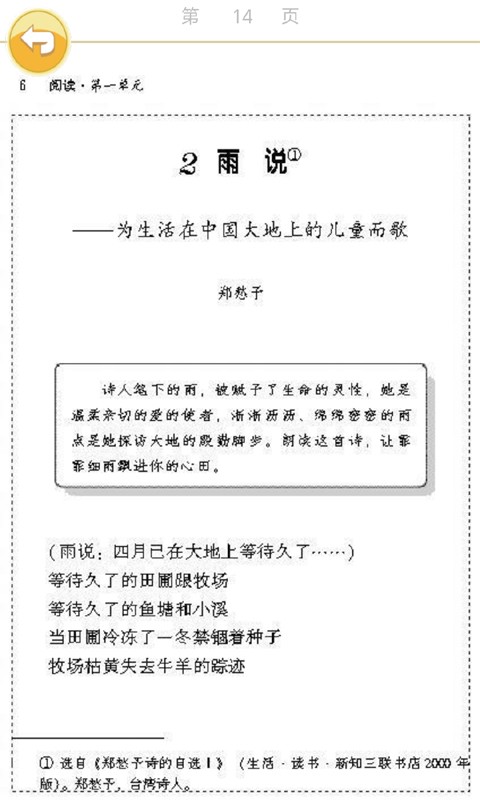 初中九年级语文