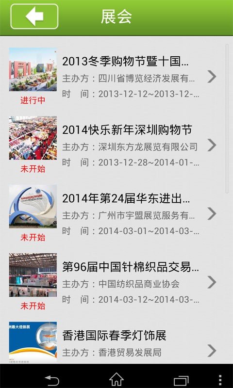 掌上进出口网