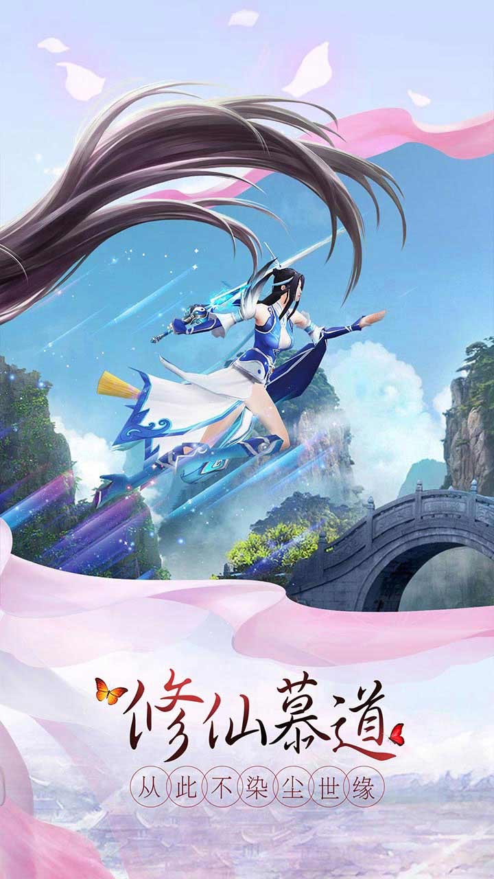 天剑苍穹3d
