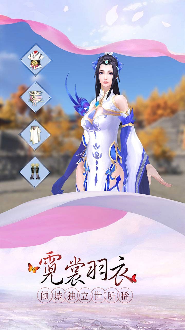 天剑苍穹3d
