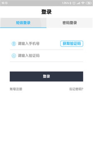 超级送快送员