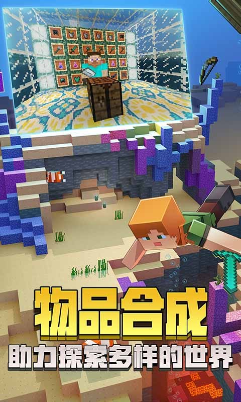 我的世界1.0.8.1版