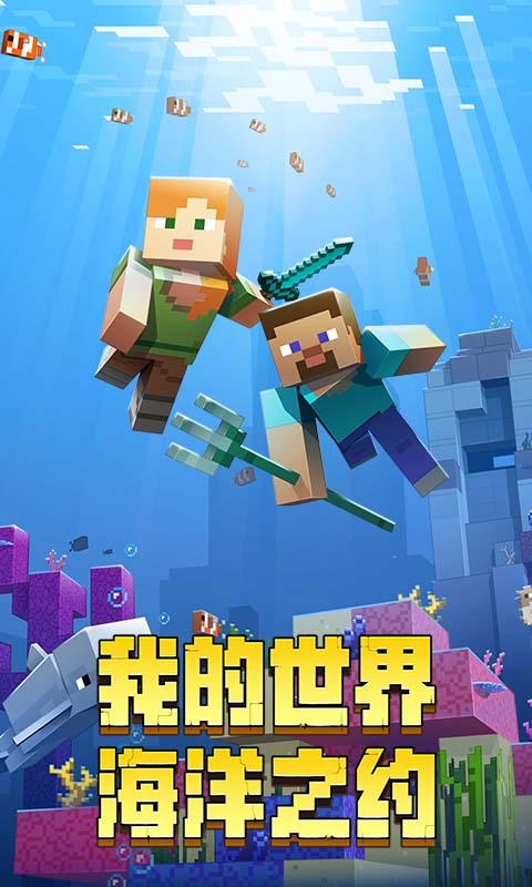 我的世界1.0.8.1版
