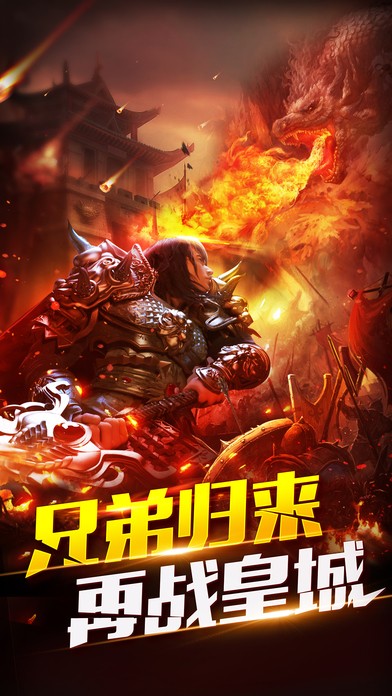 斩天狂战
