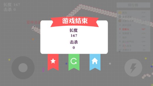 大蛇吃小吃