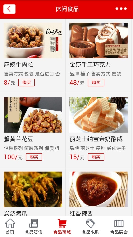 好之味食品
