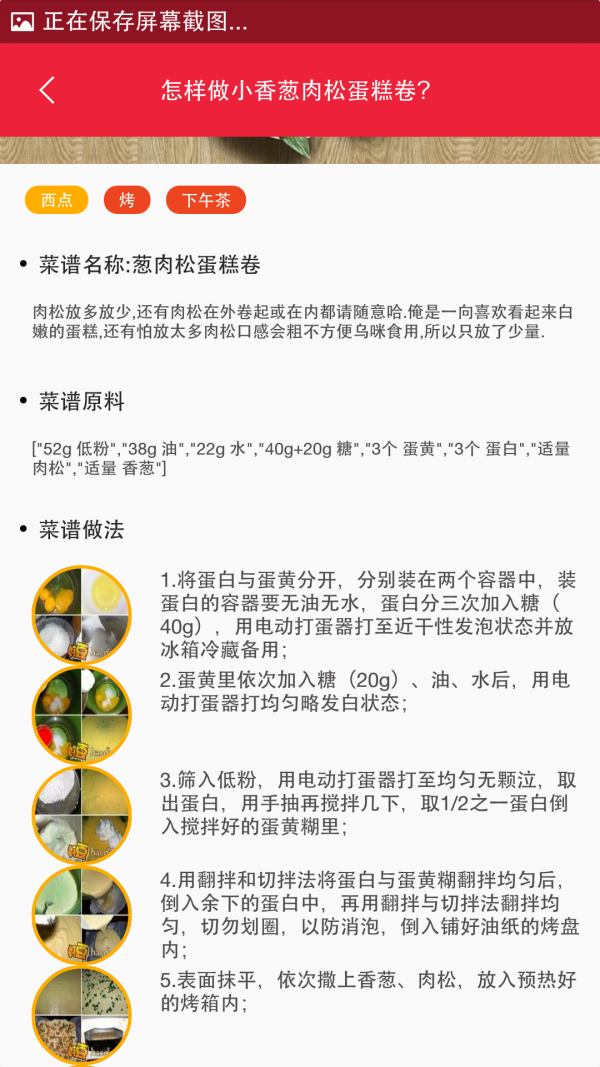 美食缤纷