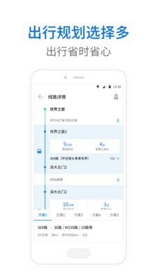 辽阳公众出行