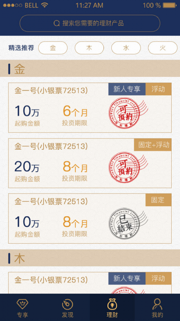 泉管家