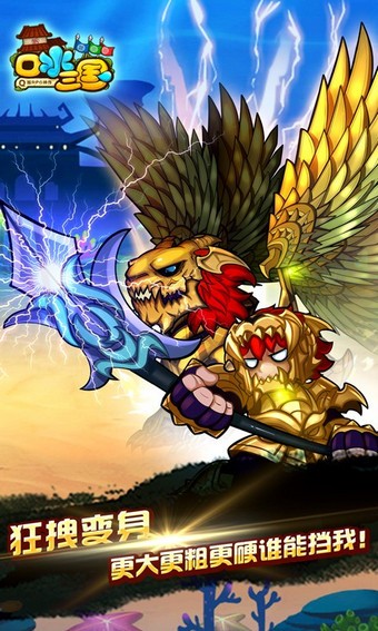 口水三国百度版