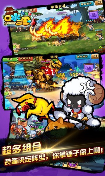 口水三国百度版