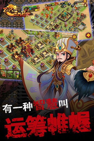 不只三国百度版