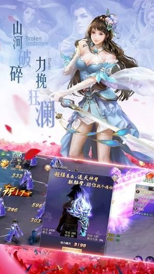 青莲剑说