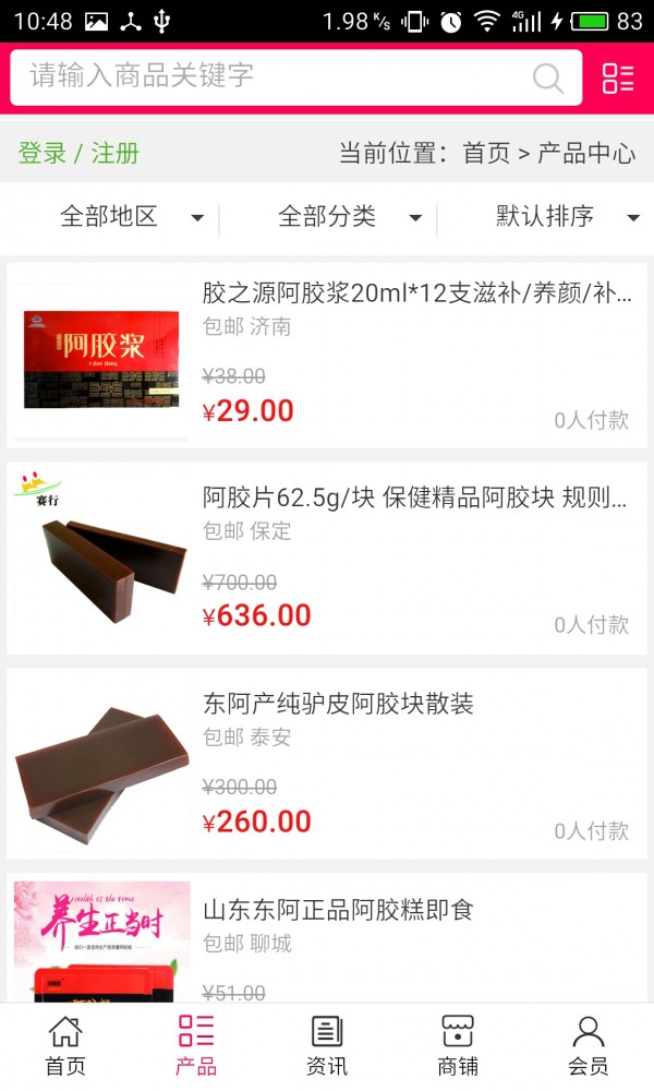 中国阿胶制品网