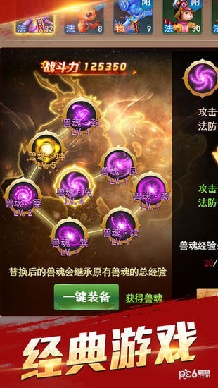 梦幻天尊
