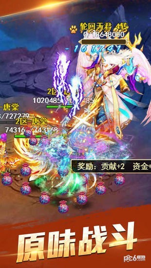 梦幻天尊