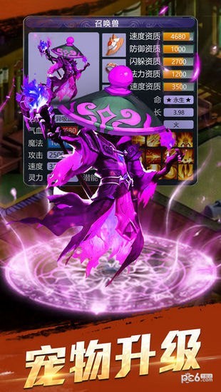 梦幻天尊