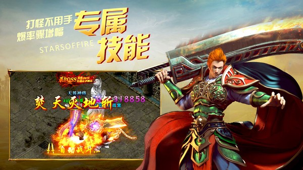 血战沙巴克