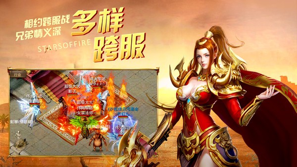 血战沙巴克