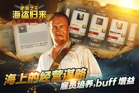 航海之王海盗归来