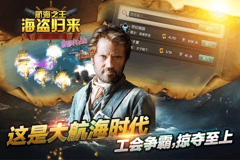 航海之王海盗归来