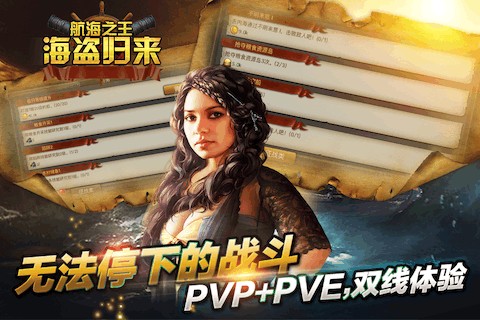 航海之王海盗归来