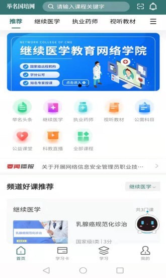 国培网
