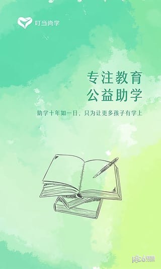 叮当尚学