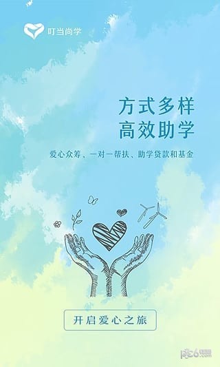 叮当尚学