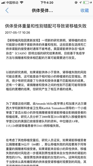 移路同行医生版