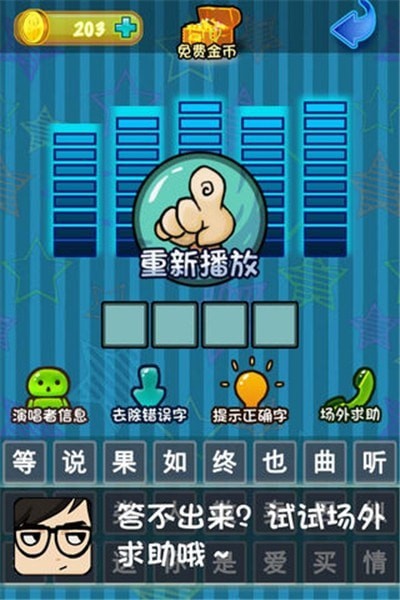 歌王大擂台红包版